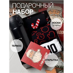 Подарочный набор термос и носки 3 пары KAFTAN «С новым годом» размер 41-44 (27-29 см)