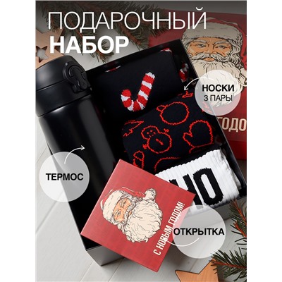 Подарочный набор термос и носки 3 пары KAFTAN «С новым годом» размер 41-44 (27-29 см)