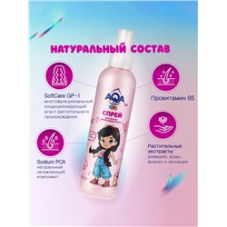 Спрей для легкого расчесывания волос AQA Baby Kids, 200 мл