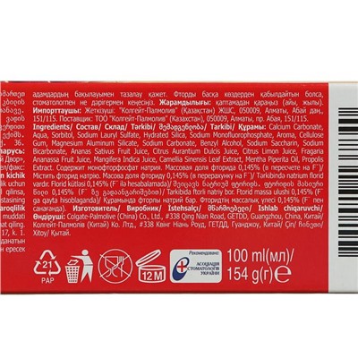 Зубная паста Colgate, прополис, отбеливающая, 100 мл