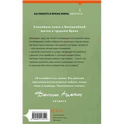 Эксмо Алан Мёррин "Бухта Донегол"