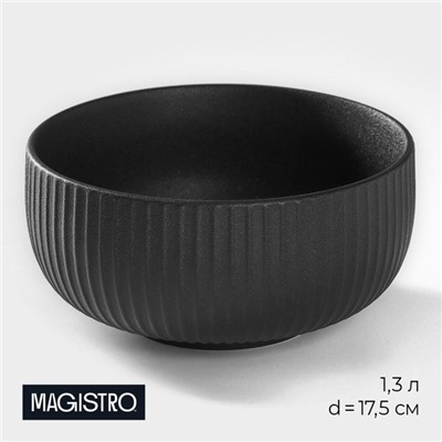 Миска фарфоровая Magistro Line, 1.3 л, d=17.5 см, чёрная