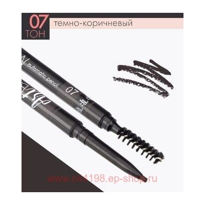 Triumph Карандаш для бровей тон 07 Тёмно-коричневый автомат Brown ART CU-18