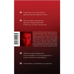 АСТ Староверов, Александр Викторович. "То, что вы хотели"