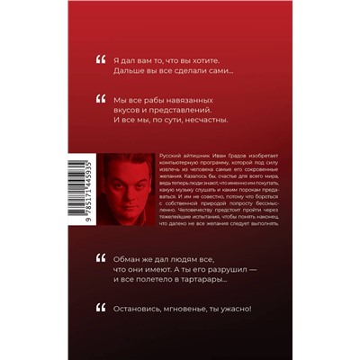 АСТ Староверов, Александр Викторович. "То, что вы хотели"