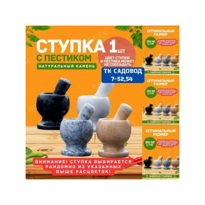 Ступка каменная с пестиком для специй #23039113