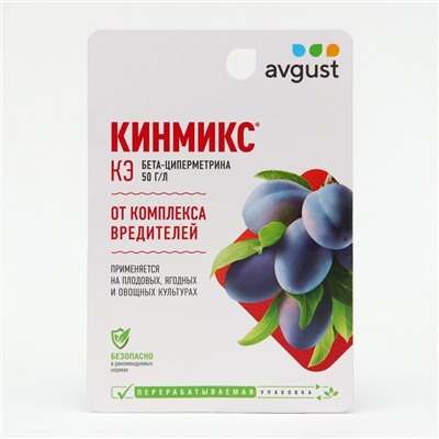 Средство от комплекса вредителей на всех культурах «Кинмикс», 10 мл, «Август»