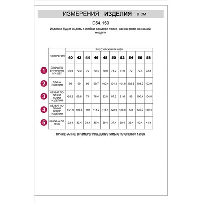 Брюки VILATTE, 1124196