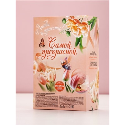 Подарочный набор «Самой прекрасной», гель для душа мондоро и бомбочки для ванны, Чистое Счастье