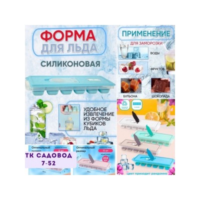 Форма для льда #22911074