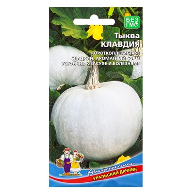 Семена Тыква Клавдия (УД) Е/П , Е/П,  6 шт.