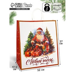 Пакет бумажный подарочный новогодний крафт «С Новым годом» 32×17.5×37 см