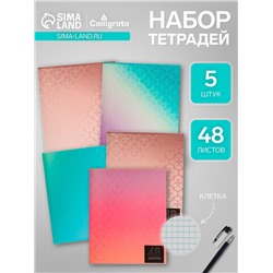 Комплект тетрадей из 5 штук (4 разные + 1 повторяющаяся), 48 листов в клетку Calligrata "Мыльные пузыри", обложка мелованная бумага, блок №2, белизна 75% (серые листы)