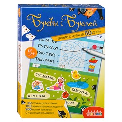 Тренажеры. Буквы с Буклей