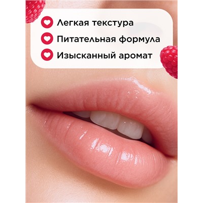 Бальзам для губ «Малиновый мильфей» Beauty Cafe