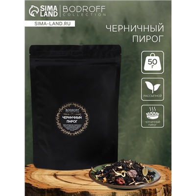 Чай «Черничный пирог» 50 г
