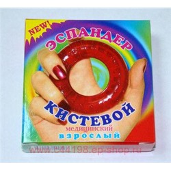 Эспандер взрослый