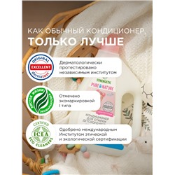 Кондиционер для белья Synergetic «Детский», 1.5 л