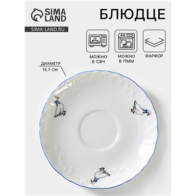 Блюдце «Рококо. Гуси», d=15.7 см
