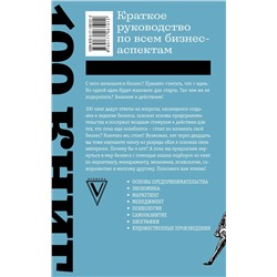 АСТ Терри Голдман "100 книг по бизнесу, которые надо прочитать"