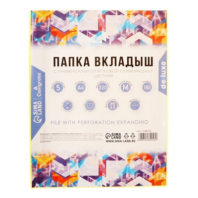 Файл - вкладыш Calligrata TOP, А4,180 мкм, ПВХ, с расширением, матовый, вертикальный, 5 штук, жёлтый лимон