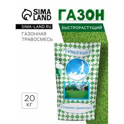 Газонная травосмесь «Быстрый газон», 20 кг