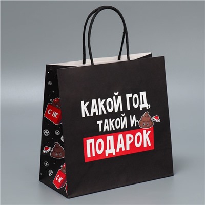 Набор пакетов подарочных новогодних «Это на Новый год», 6 шт., 22×22×11 см