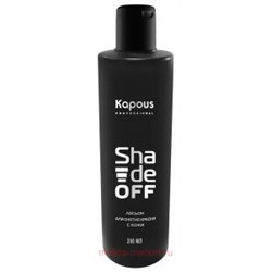 Kapous Лосьон для удаления краски с кожи "Shade off" 200 мл