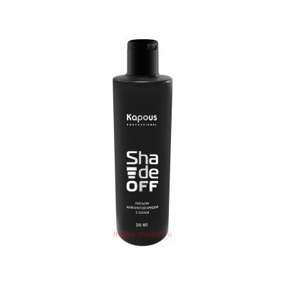 Kapous Лосьон для удаления краски с кожи "Shade off" 200 мл