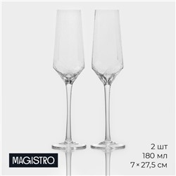 Бокалы для шампанского Magistro «Дарио», 180 мл, 7×27.5 см, стекло, набор 2 шт., прозрачные