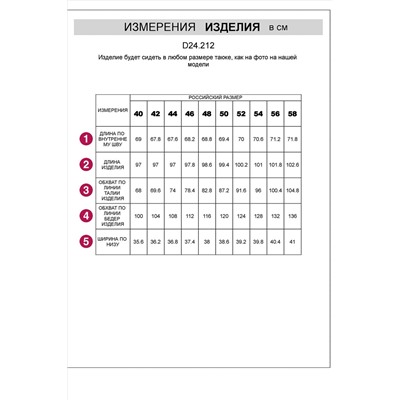 Брюки VILATTE, 1120173
