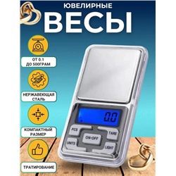 Ювелирные весы #22922883