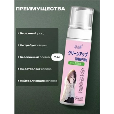 Пенный очиститель #23022465