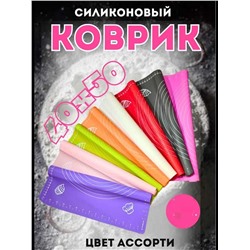 Силиконовый коврик для теста, Артикул: 131776