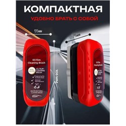 Губка Антидождь для стекол и зеркал