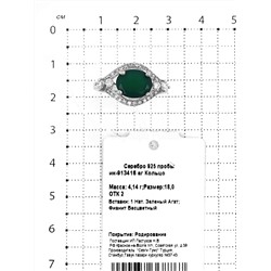 Кольцо из серебра с нат. зеленым агатом и фианитами родированное 925 пробы ик-913416 аг
