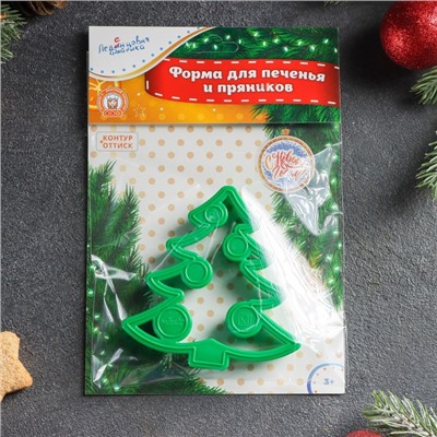 Форма для печенья новогодняя «Ёлочка», вырубка, штамп, 8.6×9×1.4 см, пластик, зелёная