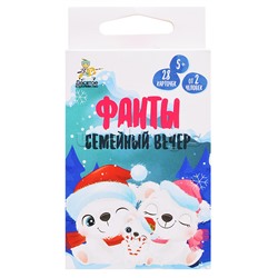 Игра настольная "Фанты" Семейный вечер