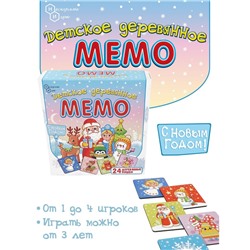 Настольная игра, детское деревянное мемо «С Новым годом»