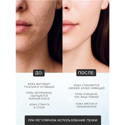 Новогодняя пенка для умывания Sadoer, клубника, 120 мл