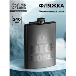 Фляжка BIG BOSS, нержавеющая сталь, 240 мл, 8 oz