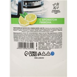 Средство для удаления жира, 750 мл, аромат лимон, Mr.Быт