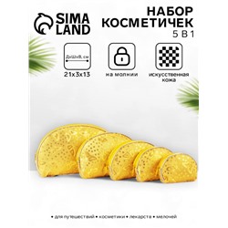 Набор женских косметичек 5 в 1 на молниях, с принтом, золотистый
