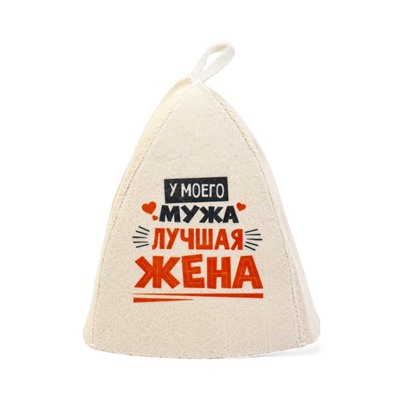 Шапка для бани и сауны «Лучшие супруги», полиэфир, светлая, набор 2 шт., Банная забава