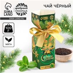 Чай чёрный «С Новым годом» с мятой, в коробке конфете, 100 г