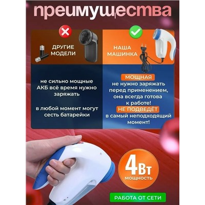 Машинки для удаления катышков с одежды #23090551