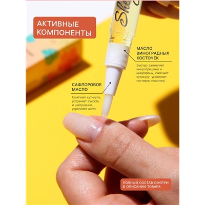 Масло для кутикулы в карандаше «Ананас»