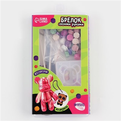 Набор для создания акриловых брелоков с наклейками и фигуркой из сургуча