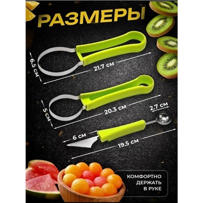 Ножи для фигурной резки овощей и фруктов #23094799