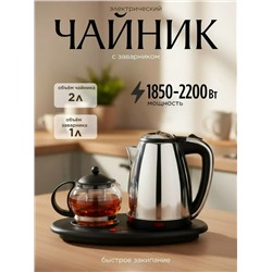 Чайник #23308982